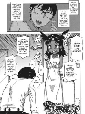 My Pharaoh! By Takatsu Porn Comic english 90