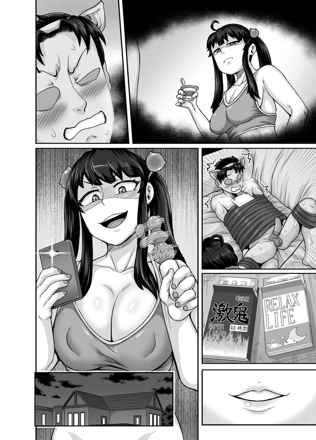 Annoying Sister Needs To Be Scolded!! Porn Comic english 114