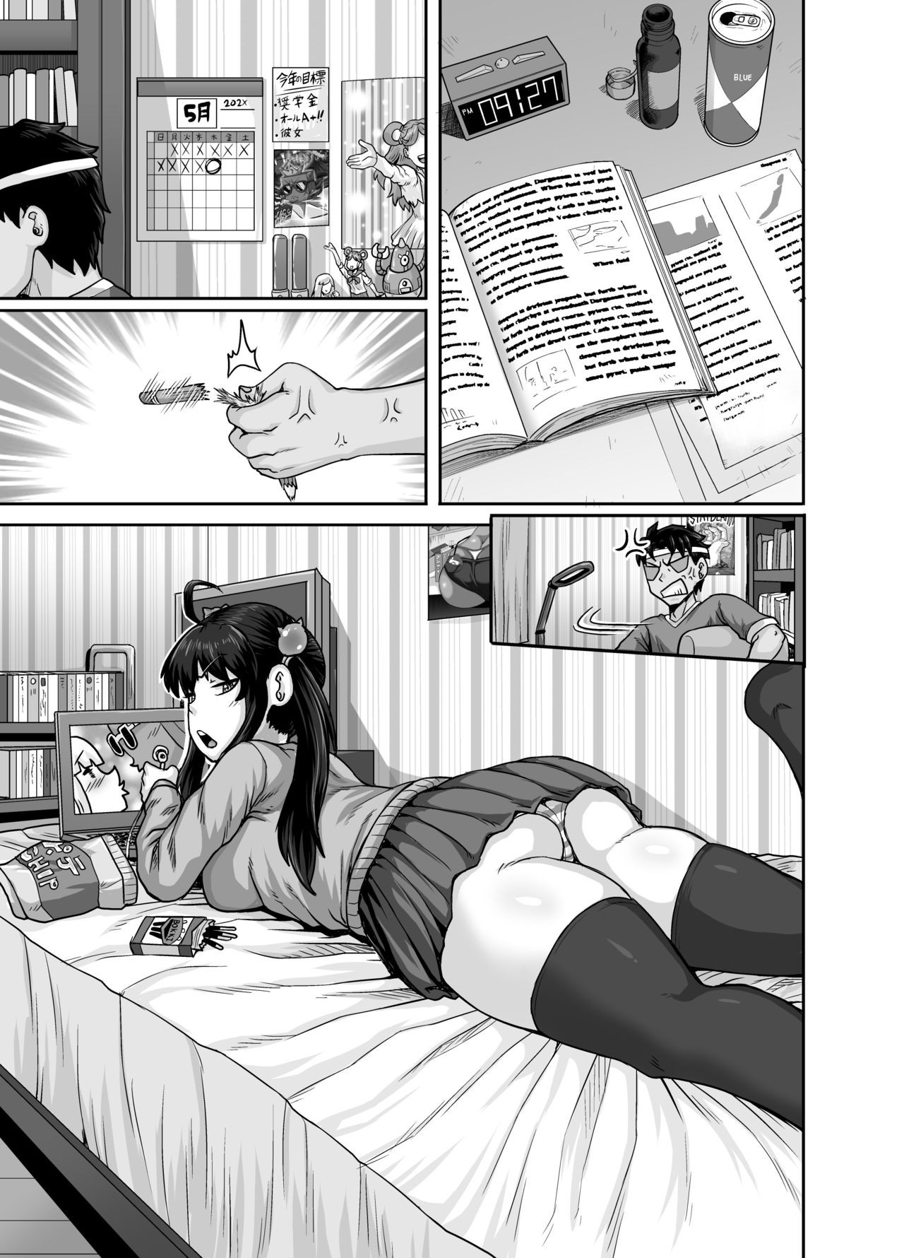 Annoying Sister Needs To Be Scolded!! Porn Comic english 77