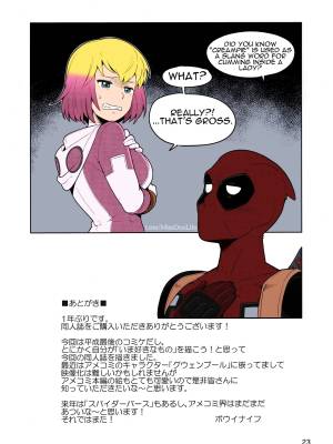 Gwenpool (Jumping Into an Indecent World) Porn Comic english 23