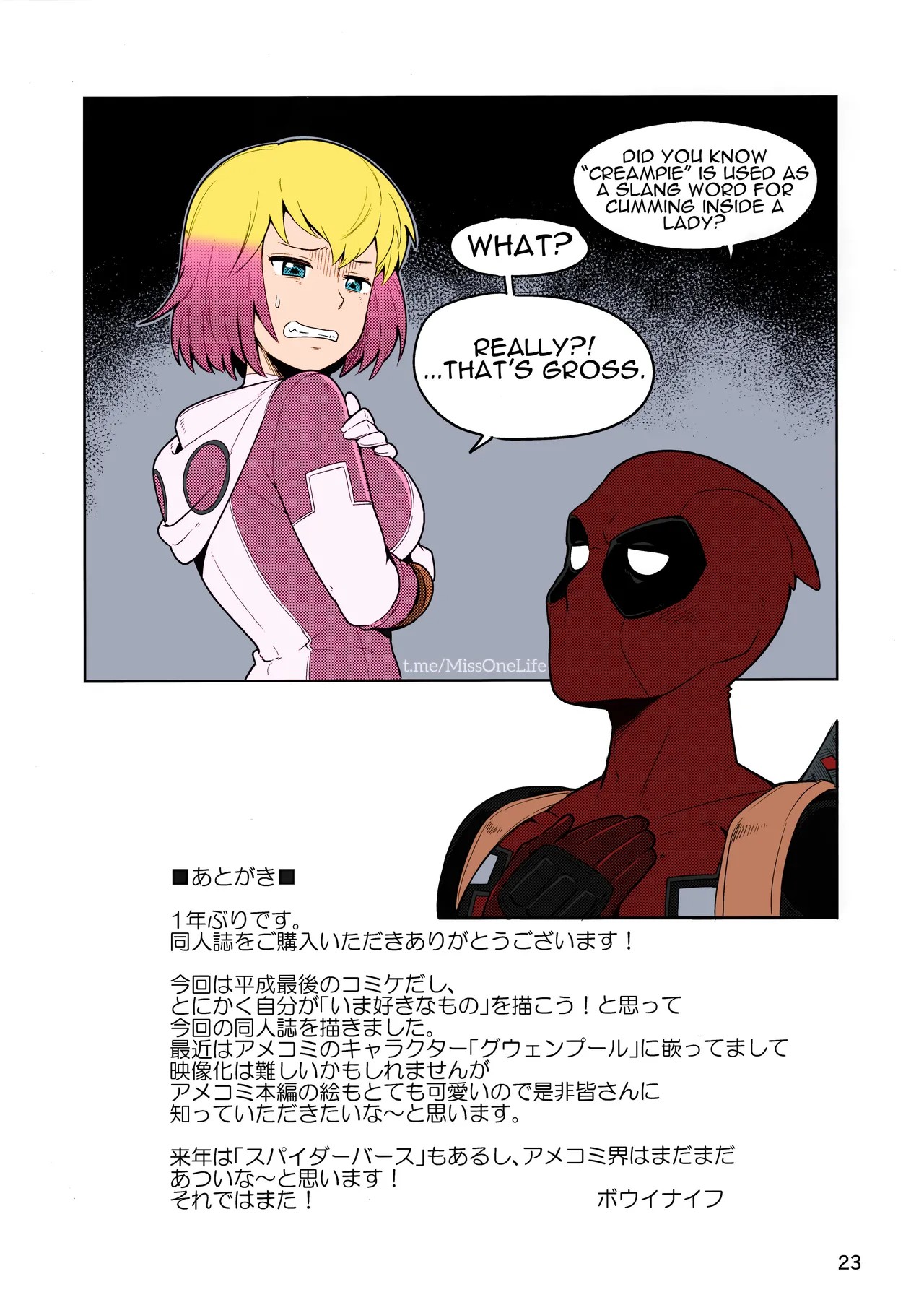 Gwenpool (Jumping Into an Indecent World) Porn Comic english 23