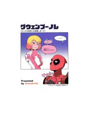 Gwenpool (Jumping Into an Indecent World) Porn Comic english 28