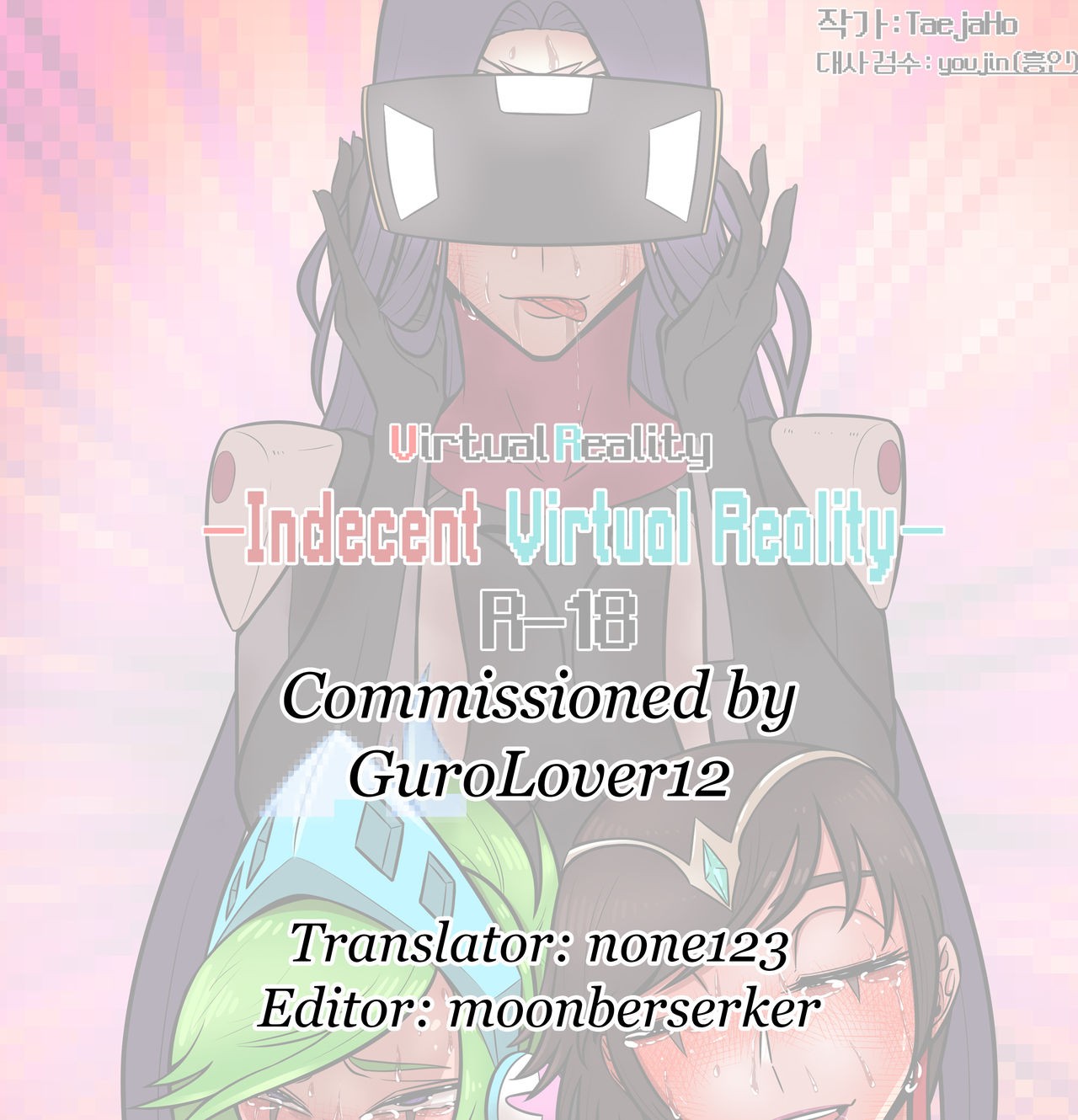Indecent Virtual Reality Porn Comic english 24