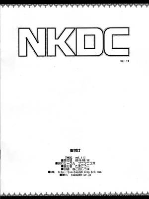 NKDC By Tamagoro Vol. 11 Porn Comic english 08