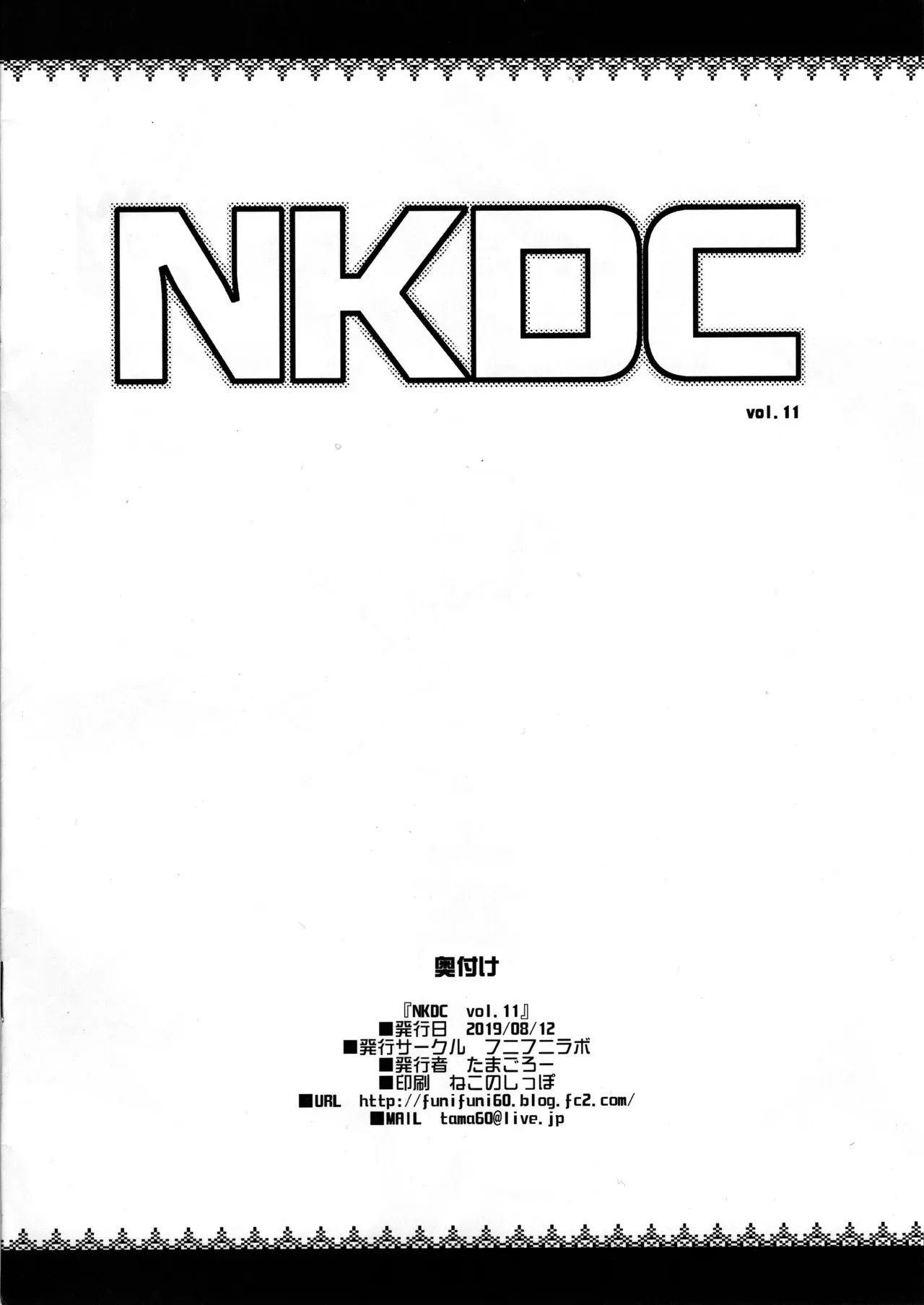 NKDC By Tamagoro Vol. 11 Porn Comic english 08