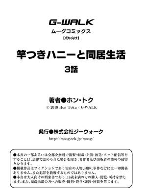 Saotsuki Honey To Doukyo Seikatsu Part 3 Porn Comic english 33