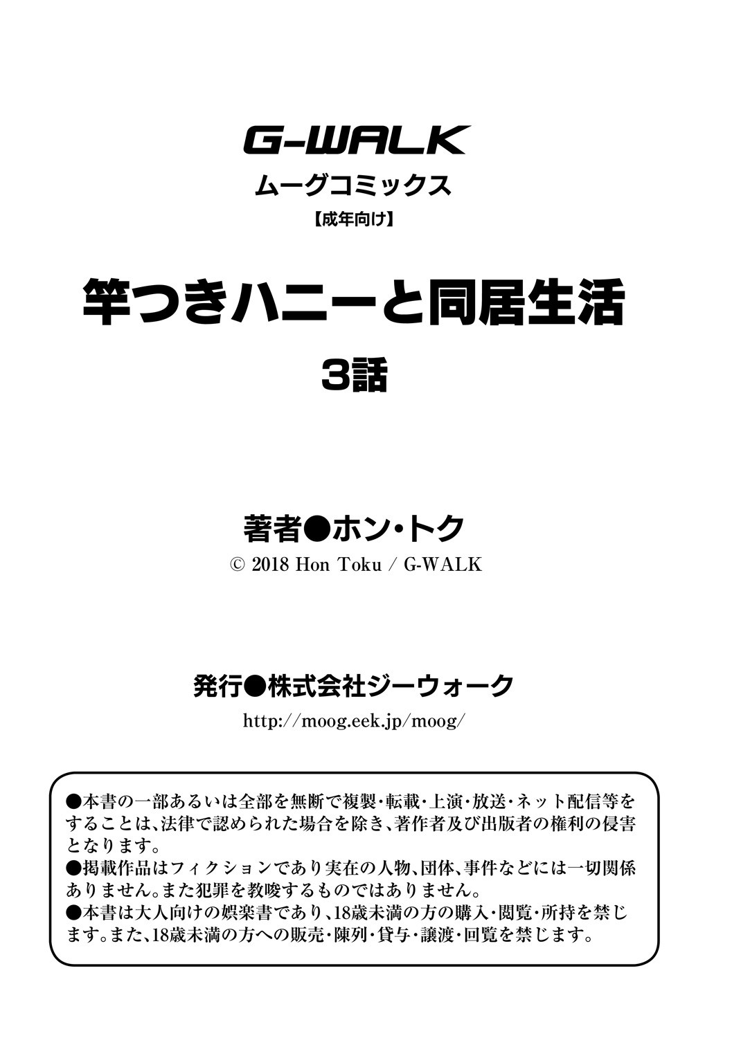 Saotsuki Honey To Doukyo Seikatsu Part 3 Porn Comic english 33