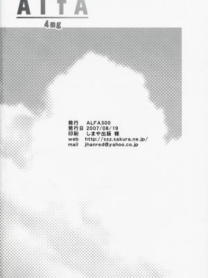 AlfA 4mg By Seki Suzume Porn Comics english 37