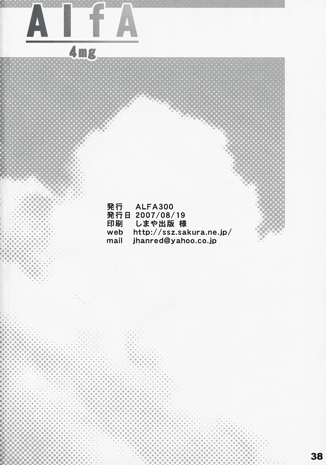 AlfA 4mg By Seki Suzume Porn Comics english 37