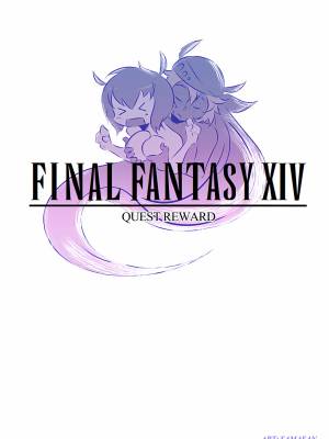 Final Fantasy XIV: Quest Reward
