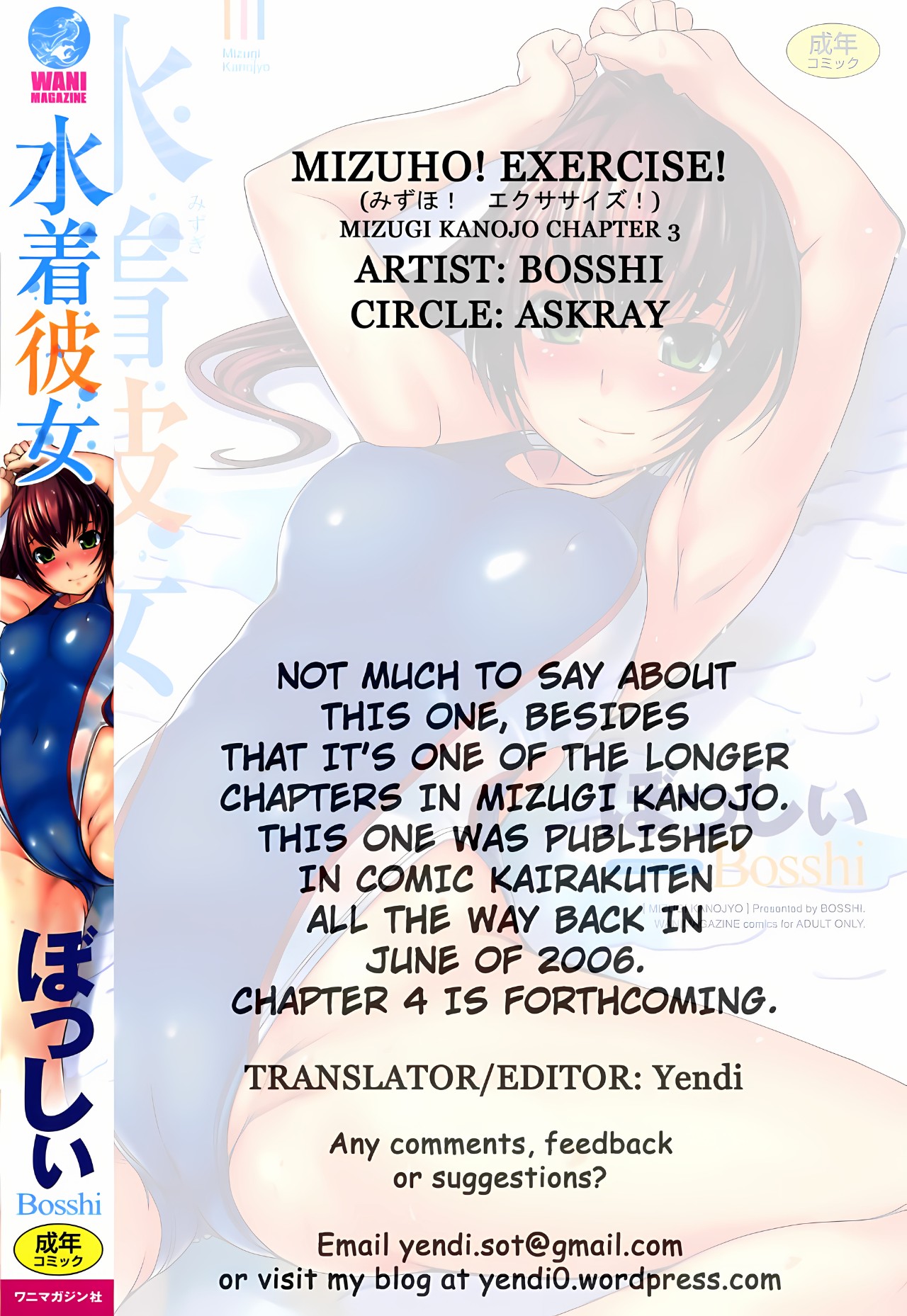 Girlfriend in Swimsuit Part 3: Mizuho! Exercise! Porn Comics english 20
