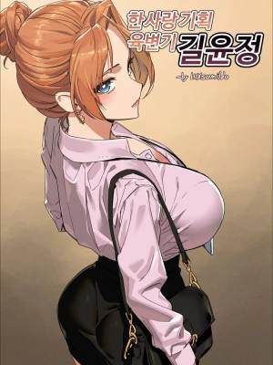 Hansarang Company's Sex Slave Gil Yun-jeong