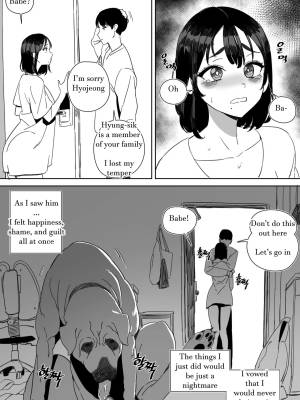 I Was Cucked By My Girlfriend's Dog!  Porn Comics english 11