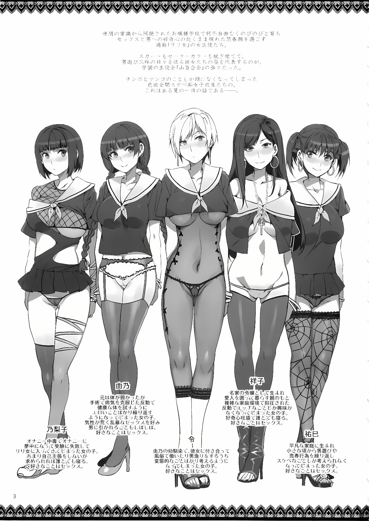Maria-sama Ga Miteru Baishun Porn Comics english 03