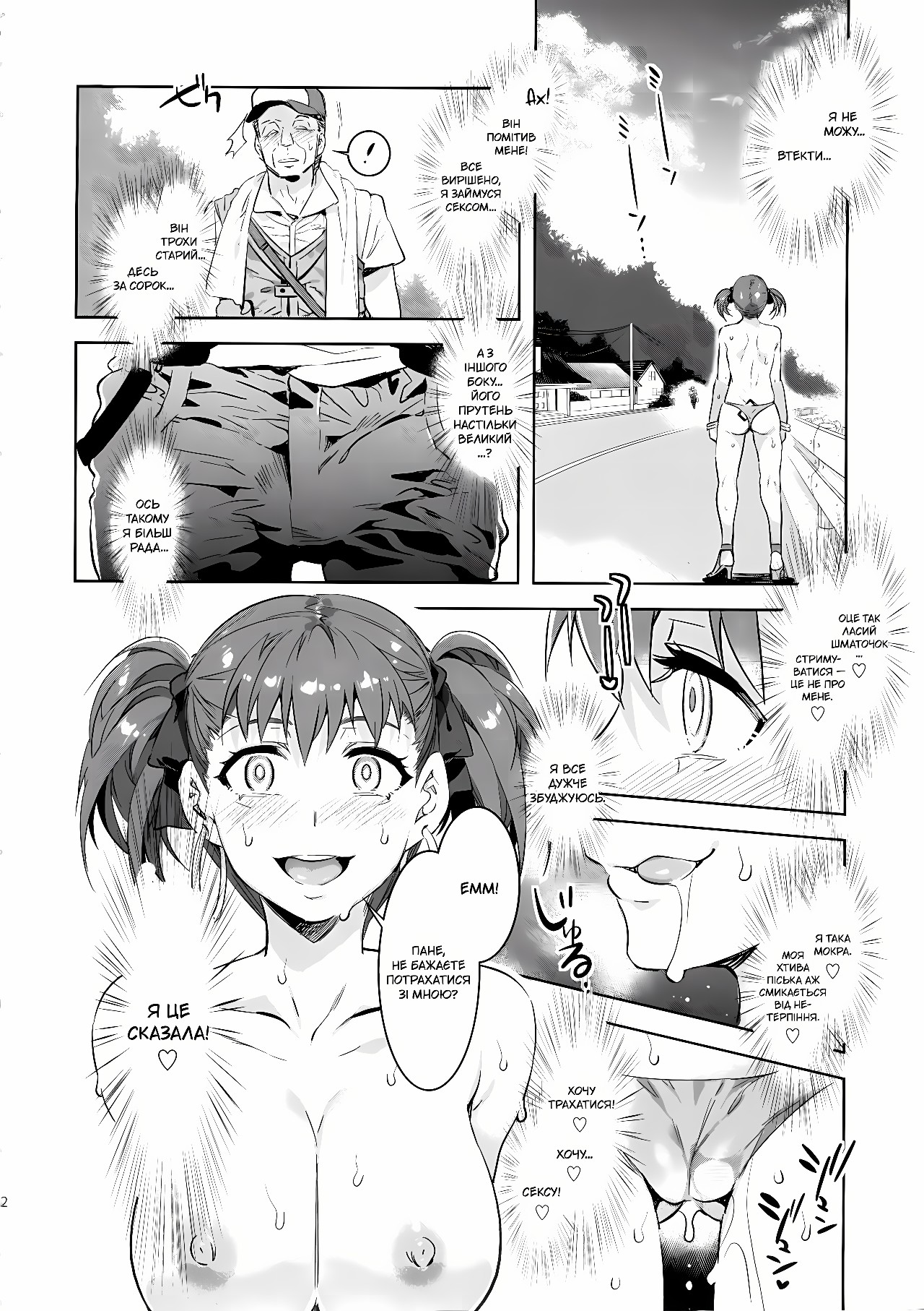 Maria-sama Ga Miteru Baishun Porn Comics english 12