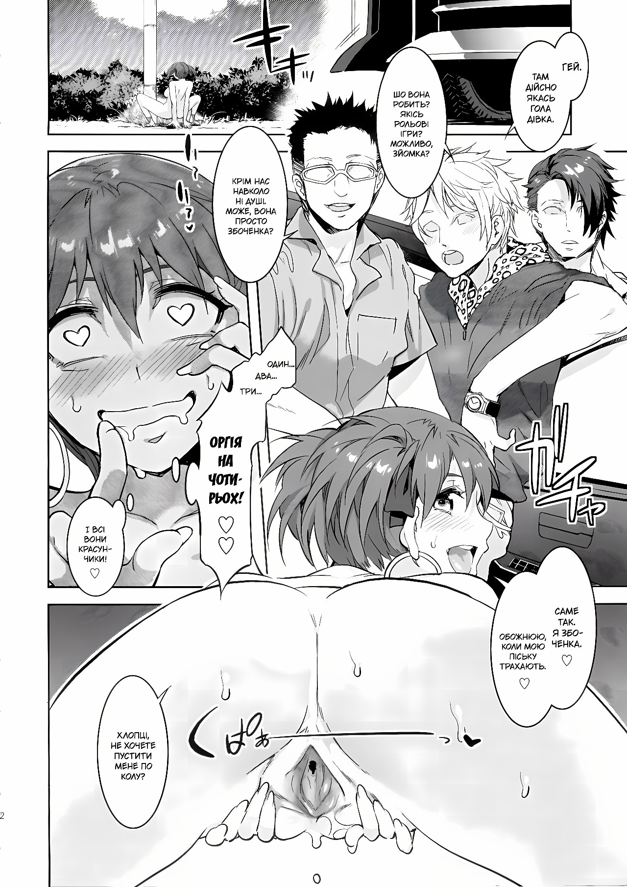 Maria-sama Ga Miteru Baishun Porn Comics english 22