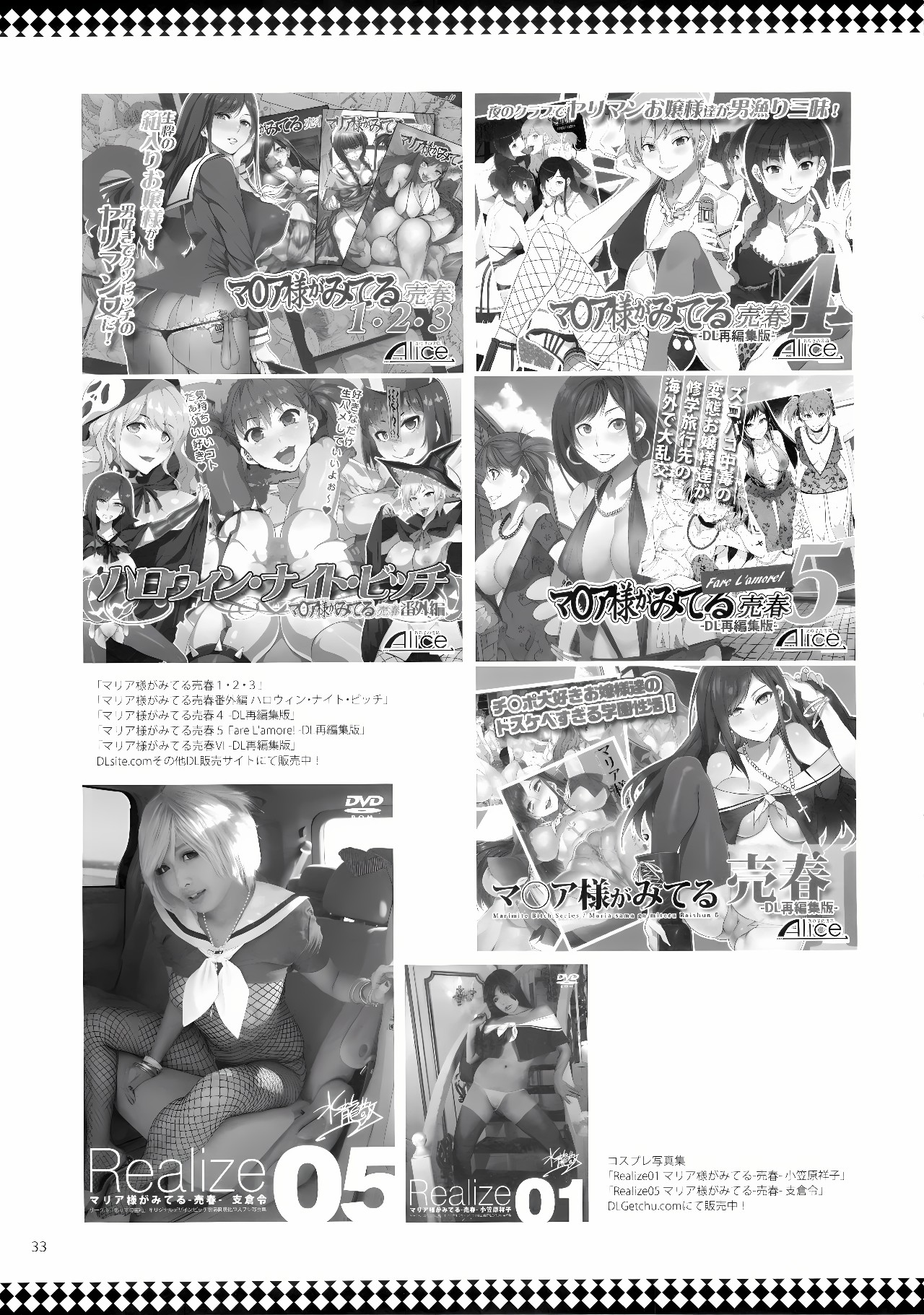 Maria-sama Ga Miteru Baishun Porn Comics english 33
