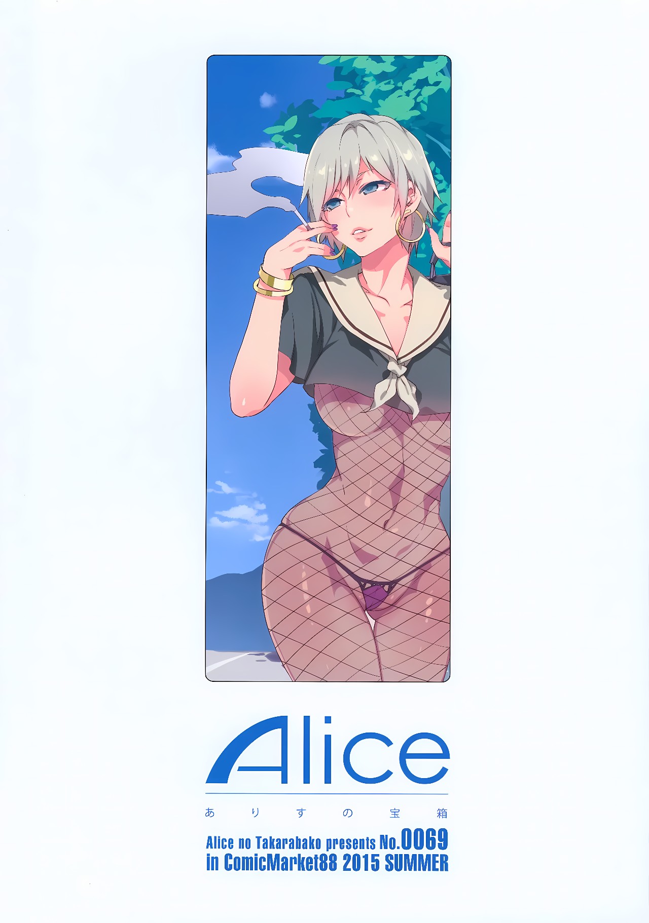 Maria-sama Ga Miteru Baishun Porn Comics english 36