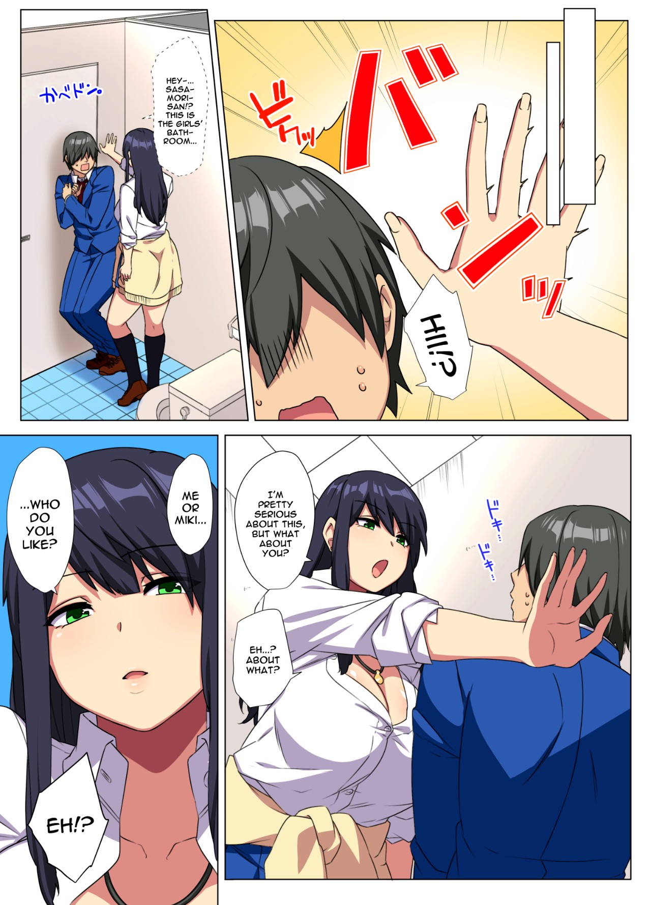  My Big Cock Is Getting Squeezed By Huge Breasted Bitch Gals Part 2 Porn Comics english 11