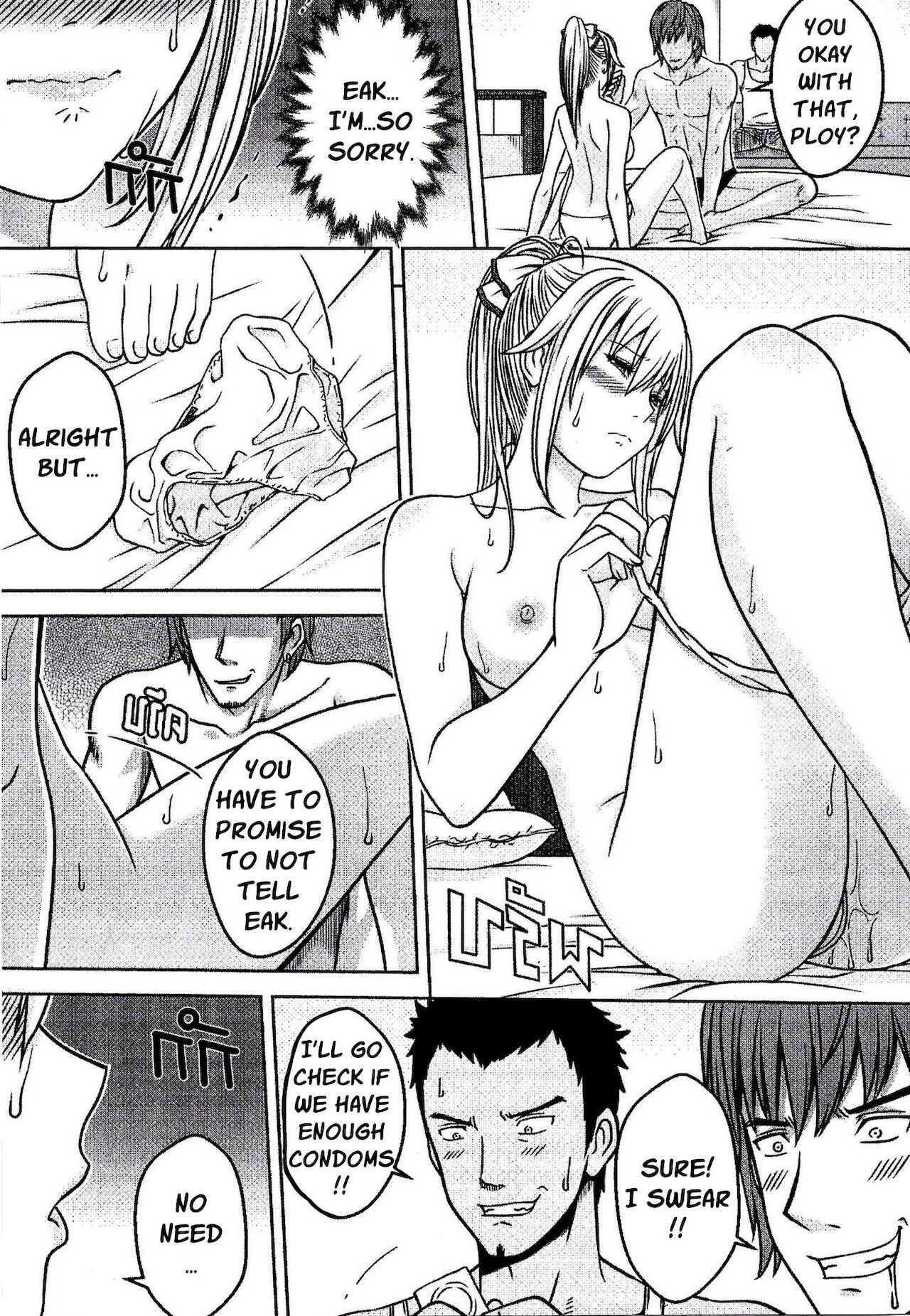 My Boyfriend Is A Super Hero Porn Comics english 11
