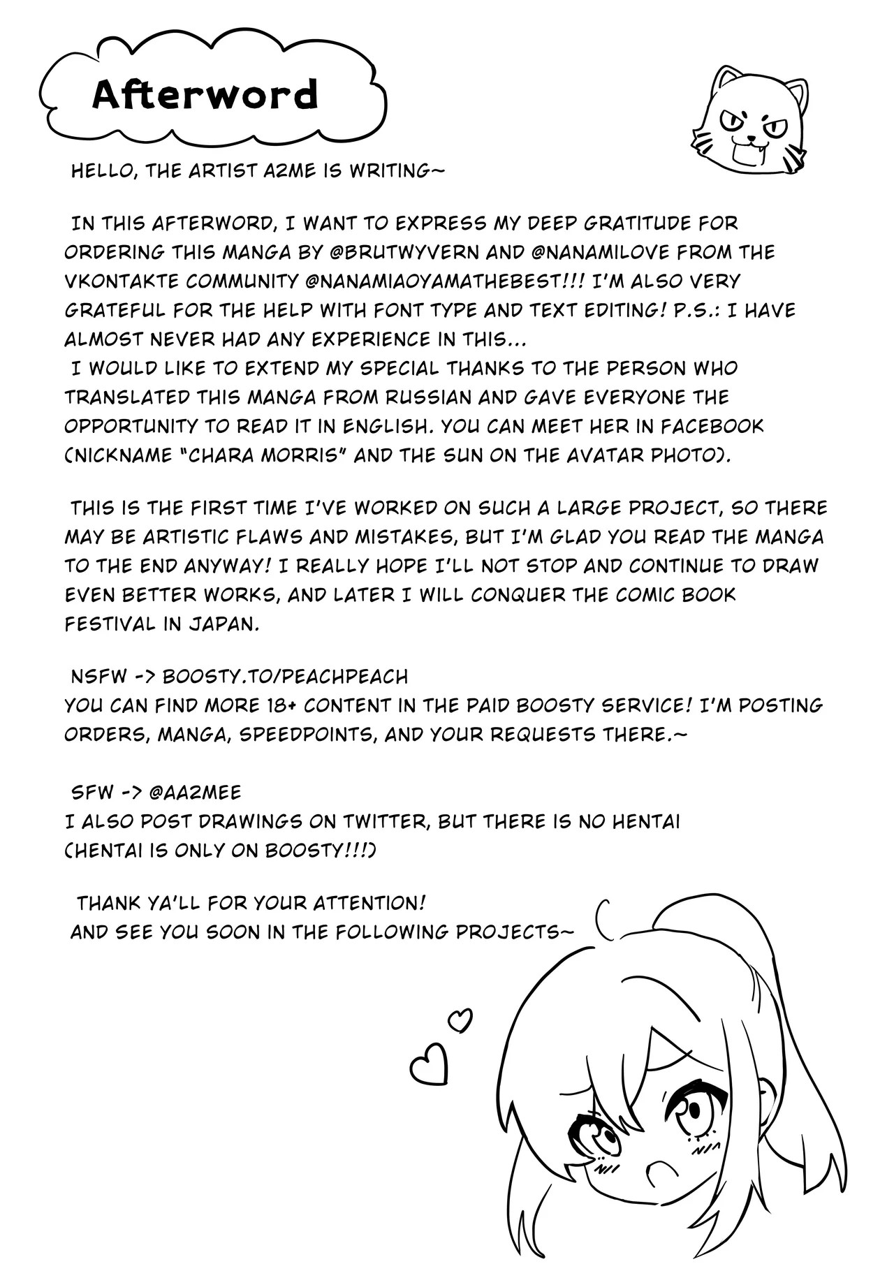 Nanami-chan Can't Resist After a Date! Cafe, Cinema, Love Hotel Porn Comics english 16