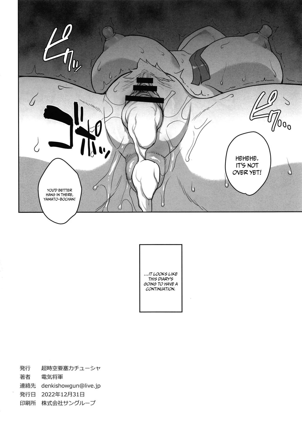 Yamato's Behind The Scenes Diary Porn Comics english 25