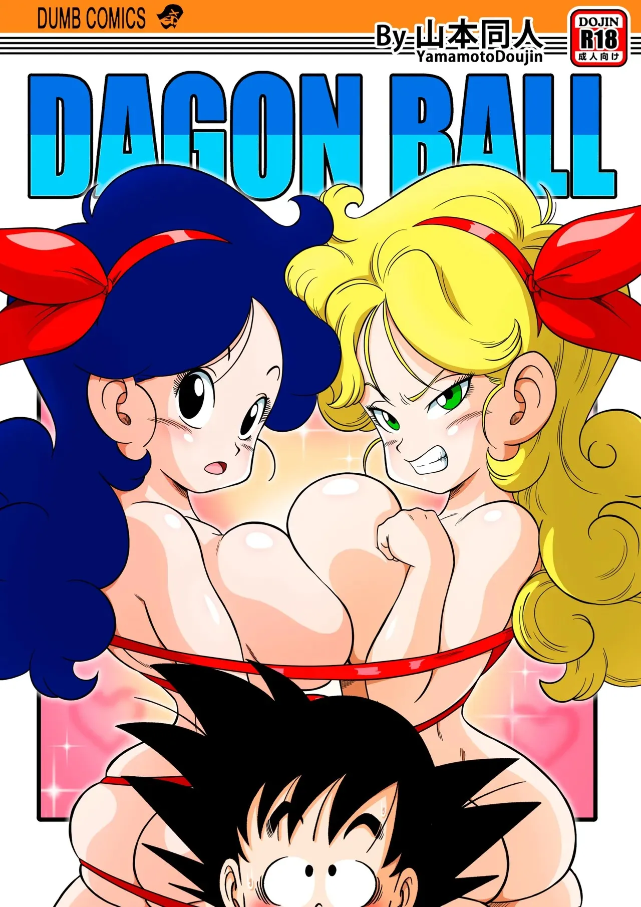 2 X 1 Lunch (Dragon Ball) [Yamamoto] - English - Porn Comics
