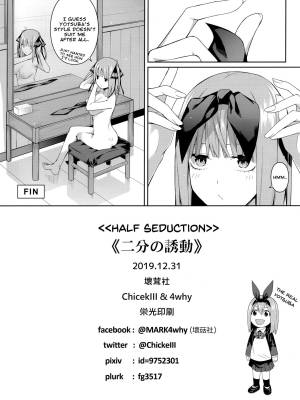 Half Seduction Porn Comics english 40