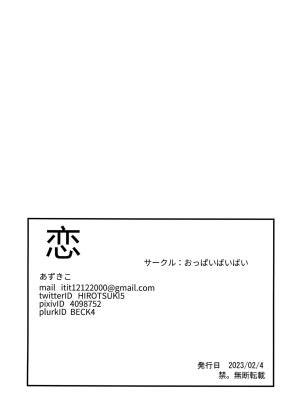 Love By Azukiko Porn Comics english 37