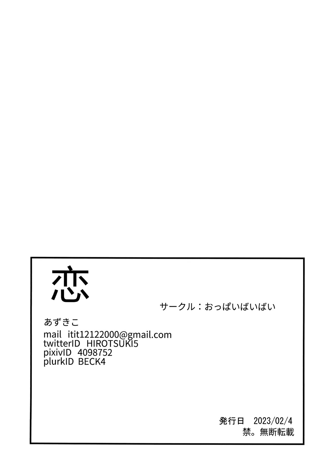 Love By Azukiko Porn Comics english 37