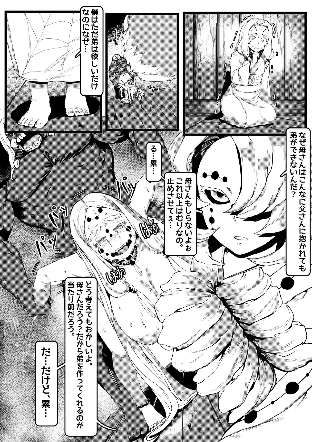 Spider Family Porn Comics english 04