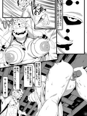 Spider Family Porn Comics english 06