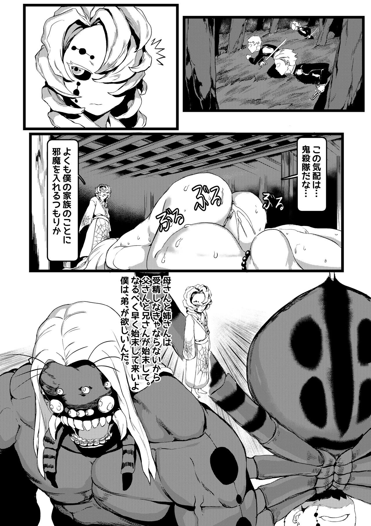 Spider Family Porn Comics english 24