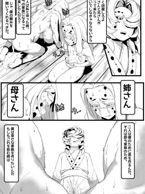 Spider Family Porn Comics english 25