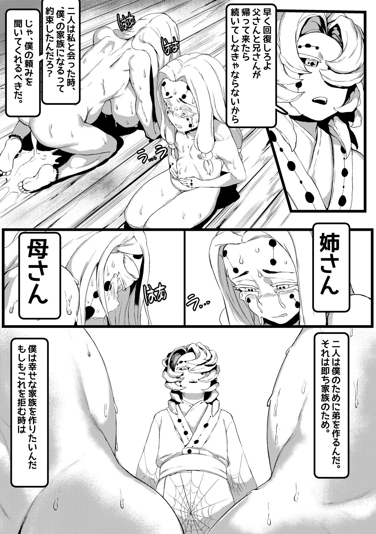 Spider Family Porn Comics english 25