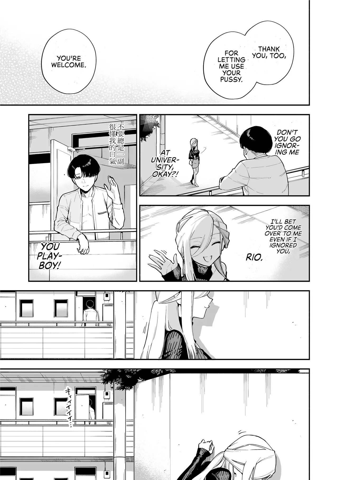 The Day We Stopped Being Fuckbuddies Porn Comics english 27
