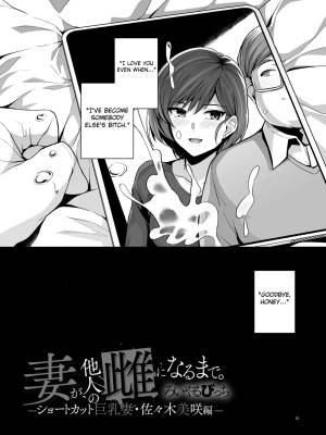 Tsuma Ga, Tanin No Mesu Ni Naru Made Porn Comics english 84