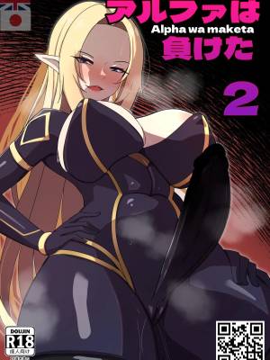 Alpha Wa Maketa 2