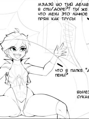 Bitsy Spider Porn Comics english 05