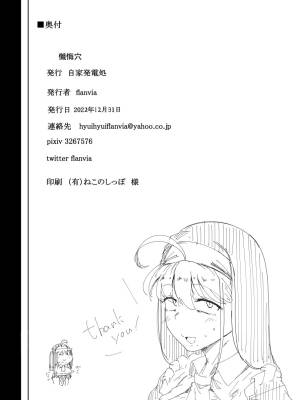 Confession Hole Porn Comics english 42