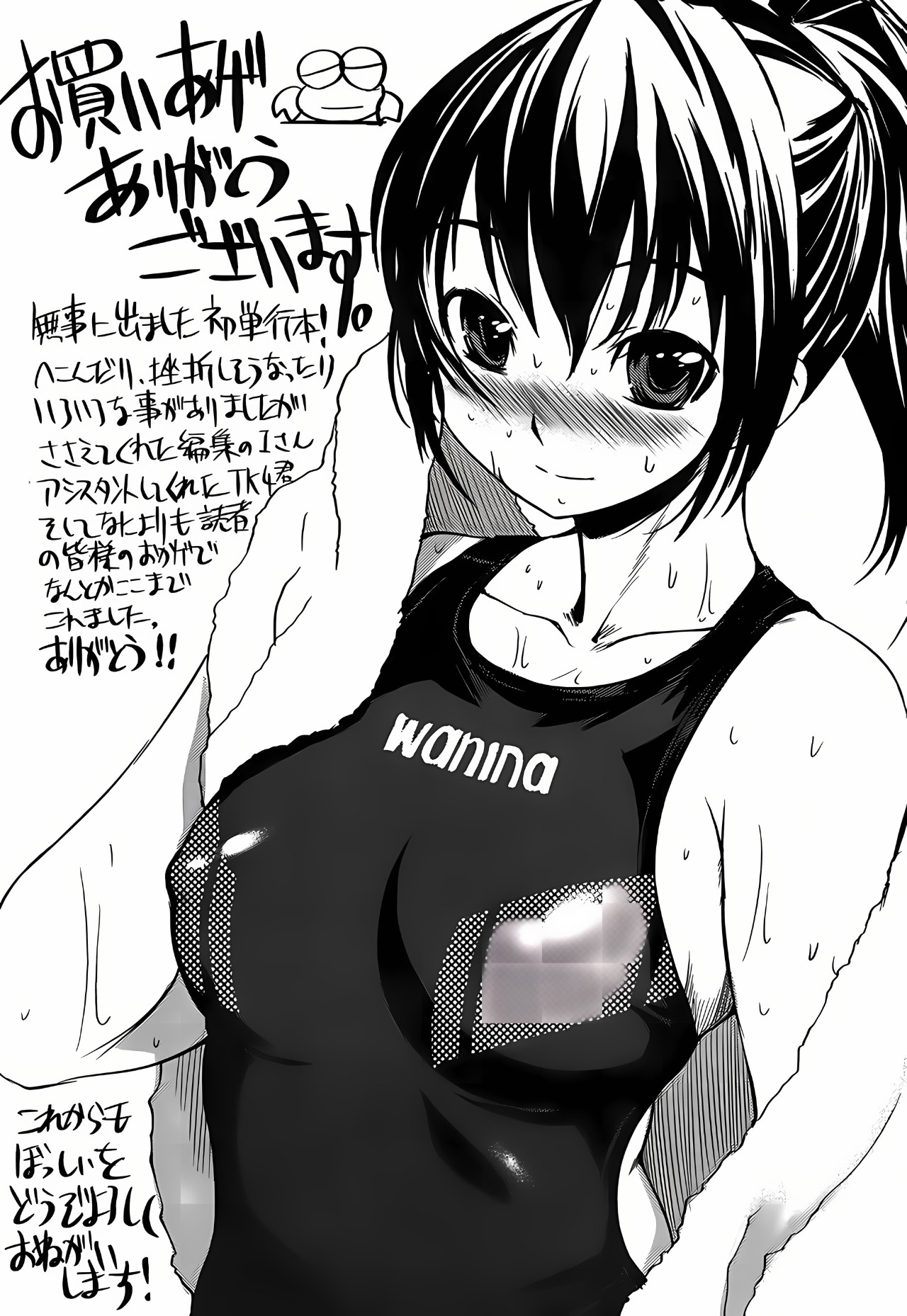 Girlfriend In Swimsuit Part 13: Transcending Time And Space Porn Comics english 07