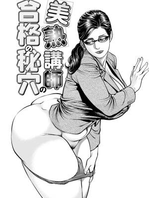 Pro Bono Pleasures Porn Comics english 02
