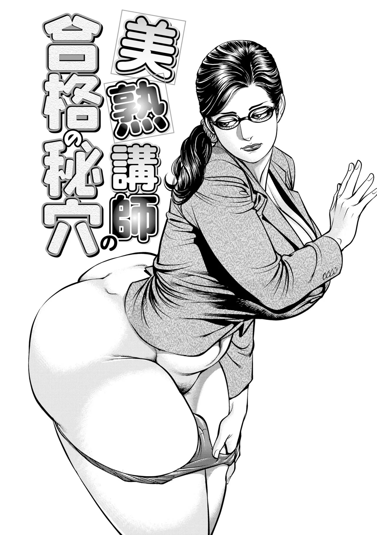 Pro Bono Pleasures Porn Comics english 02