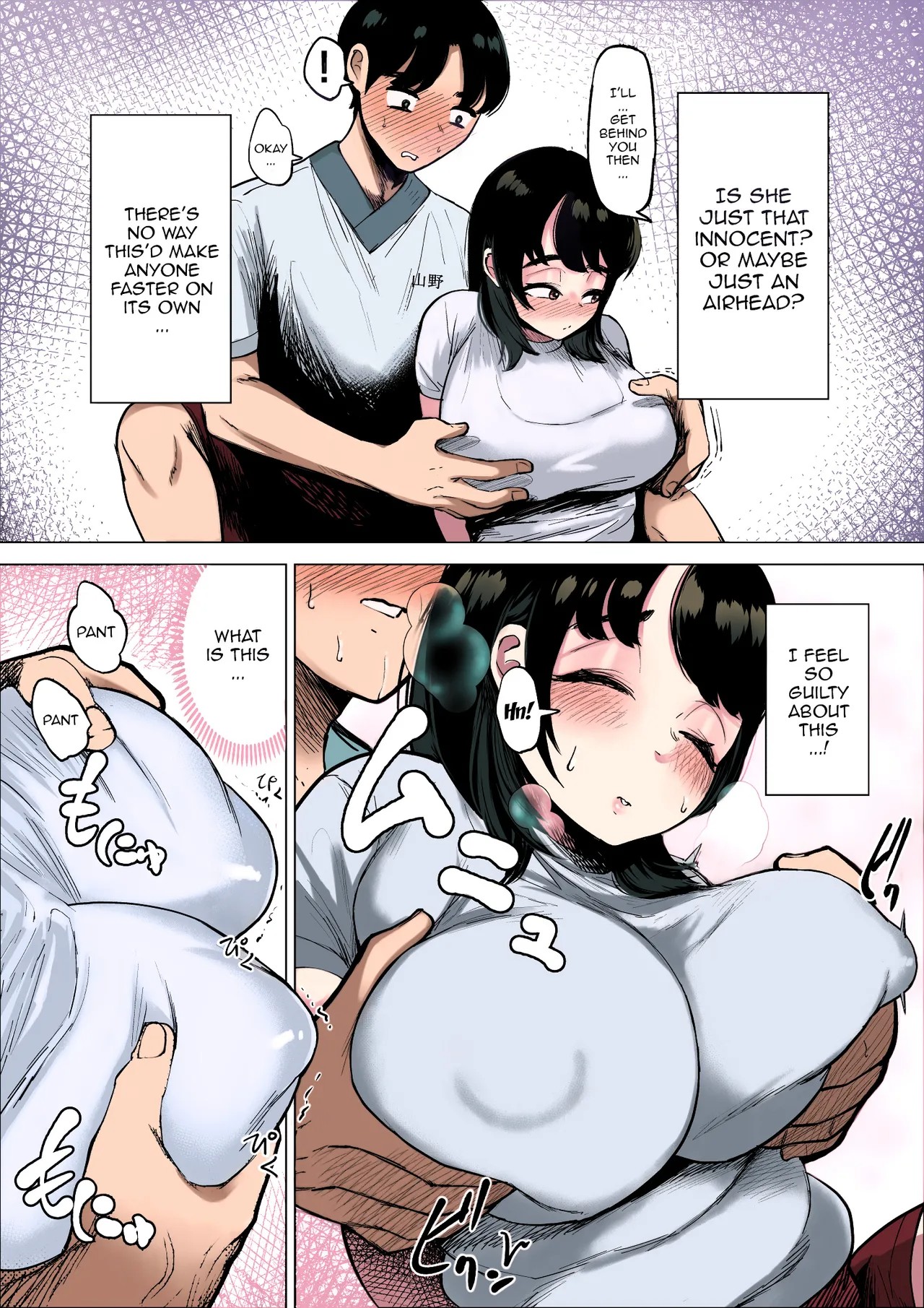 The Track And Field Club Manager Lets Me Do Whatever I Want To Her If It Makes Me Run Faster Porn Comics english 11