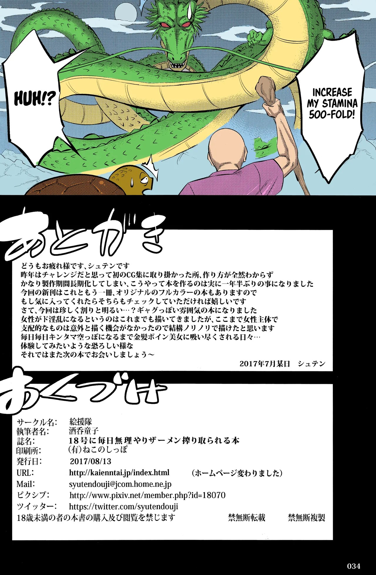 A Book About Getting Your Semen Forcibly Squeezed Out By No. 18 Every Single Day Porn Comics english 33