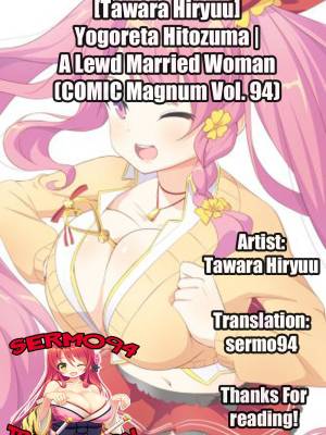 A Lewd Married Woman Porn Comics english 22