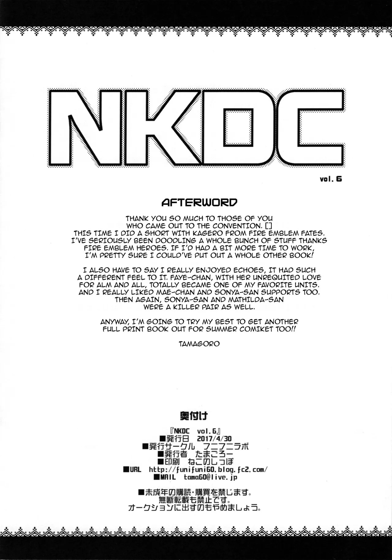 NKDC By Tamagoro Vol. 6 Porn Comics english 08