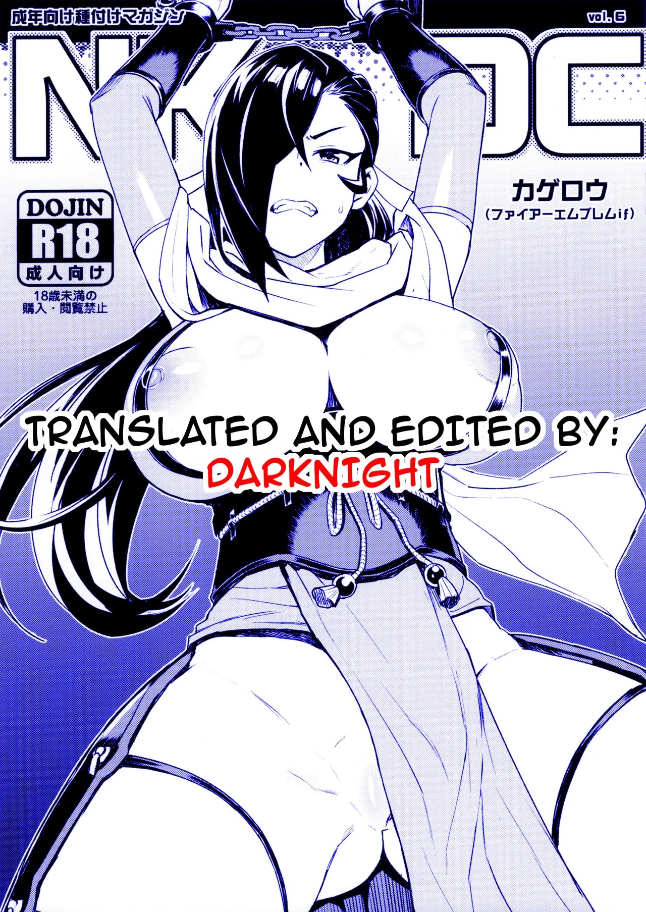 NKDC By Tamagoro Vol. 6 Porn Comics english 09