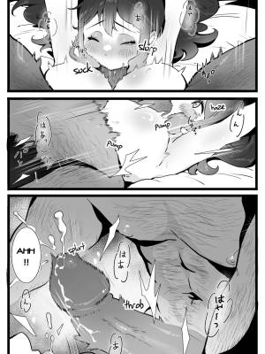 The Summer Love Was Forced On Me Porn Comics english 17