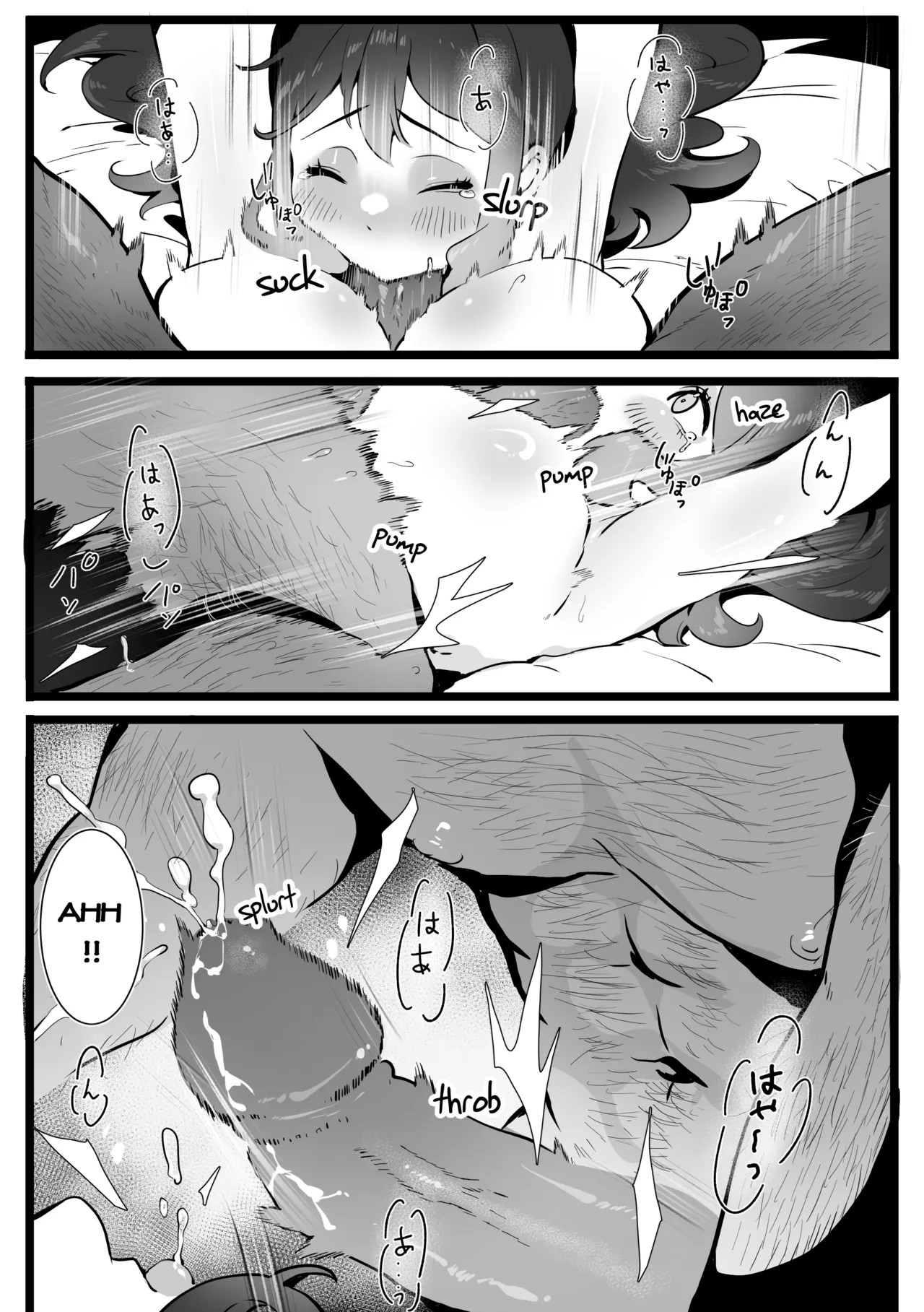 The Summer Love Was Forced On Me Porn Comics english 17